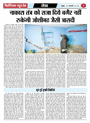 PAGE 4 (4)