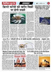 PAGE 3 (2)