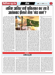 PAGE 4 jpg