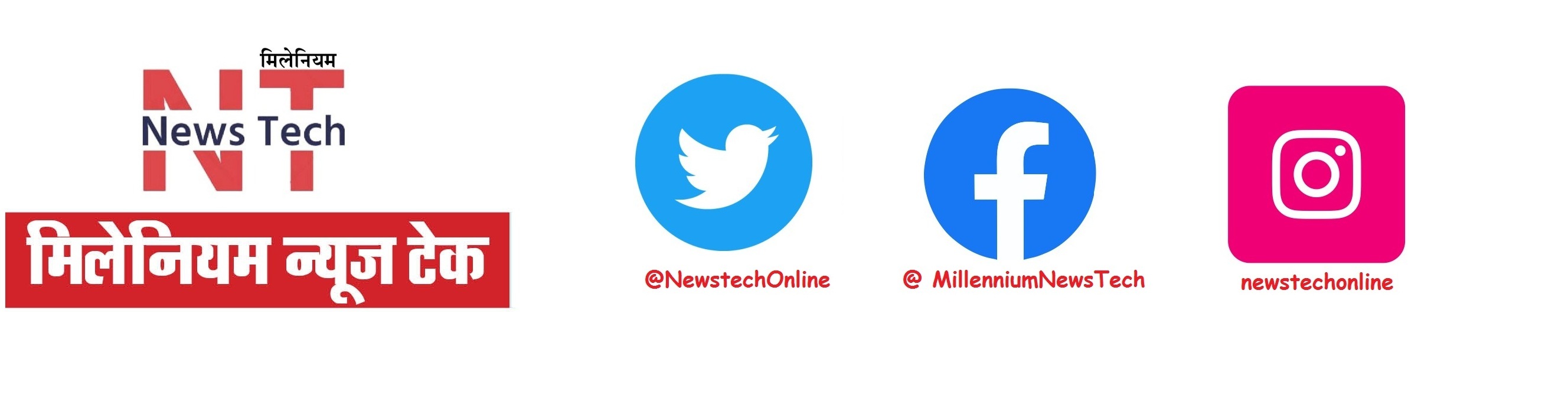 NEWSTECH